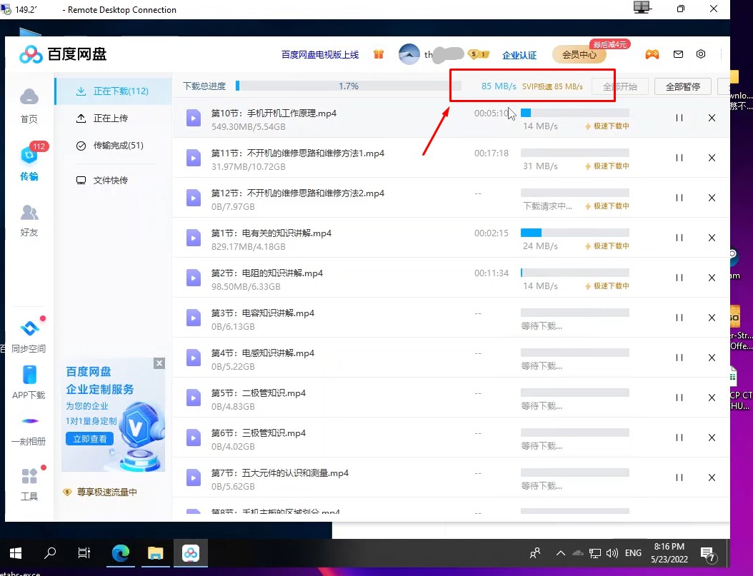 Tải Baidu tốc độ cao